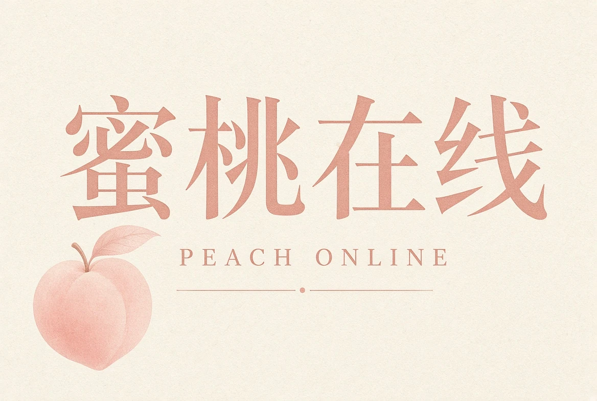 关于蜜桃在线阅读主题视觉